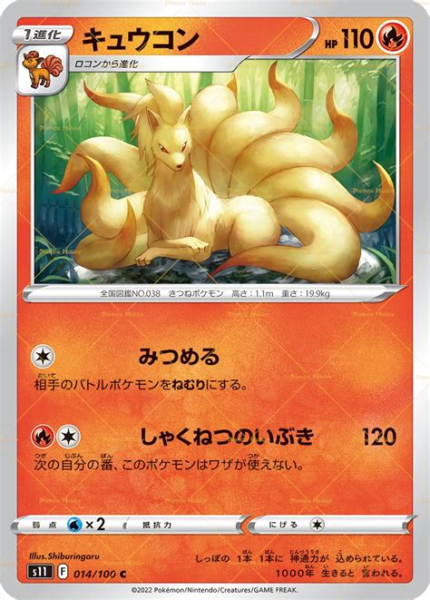 ninetails echtgeld